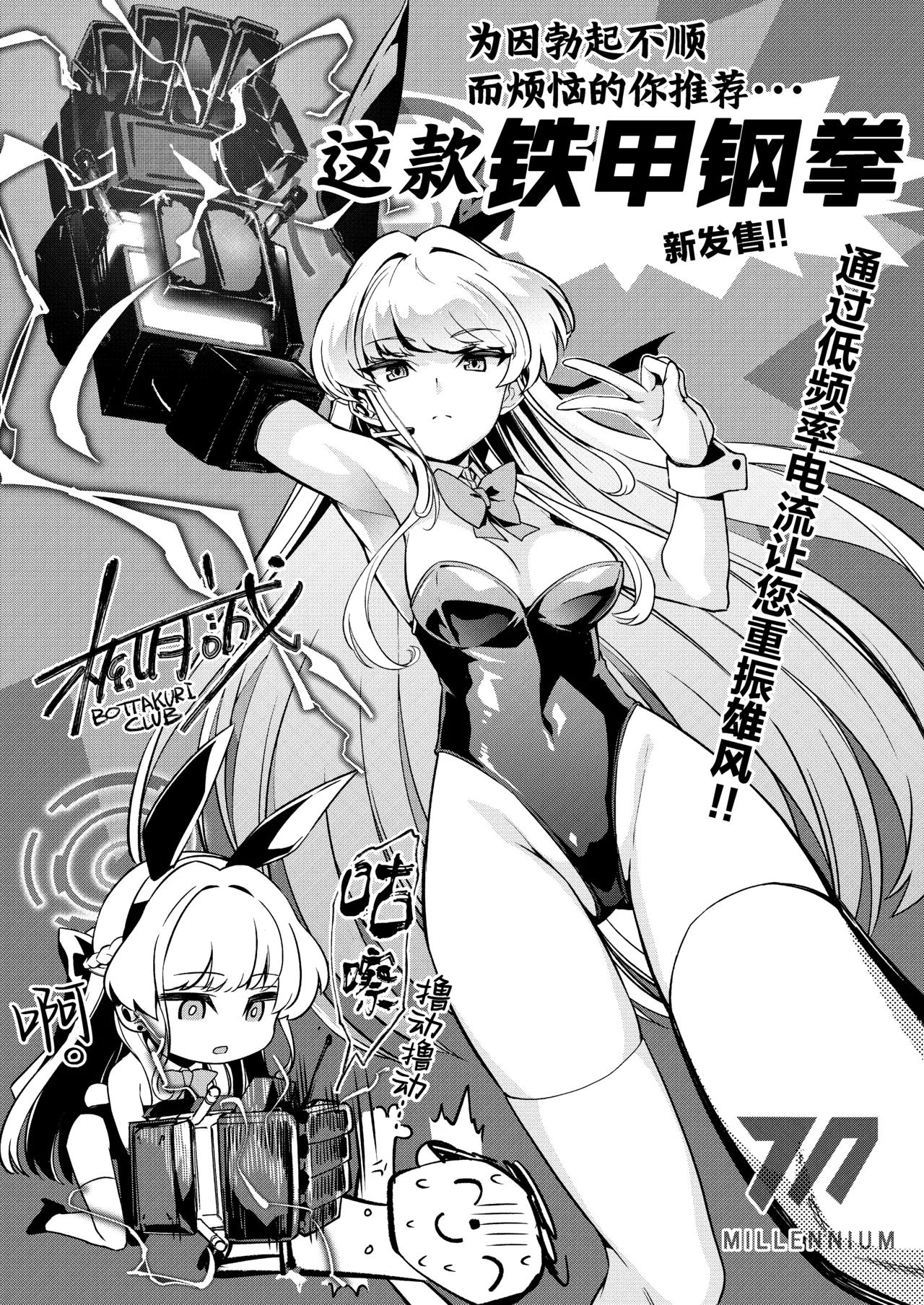 Camrism no BlueArch no Erohon no Soushuuhen Vol.1 page 69 featuring yuuka hayase blue archive parody - blowjob halo hentai manga - read online free