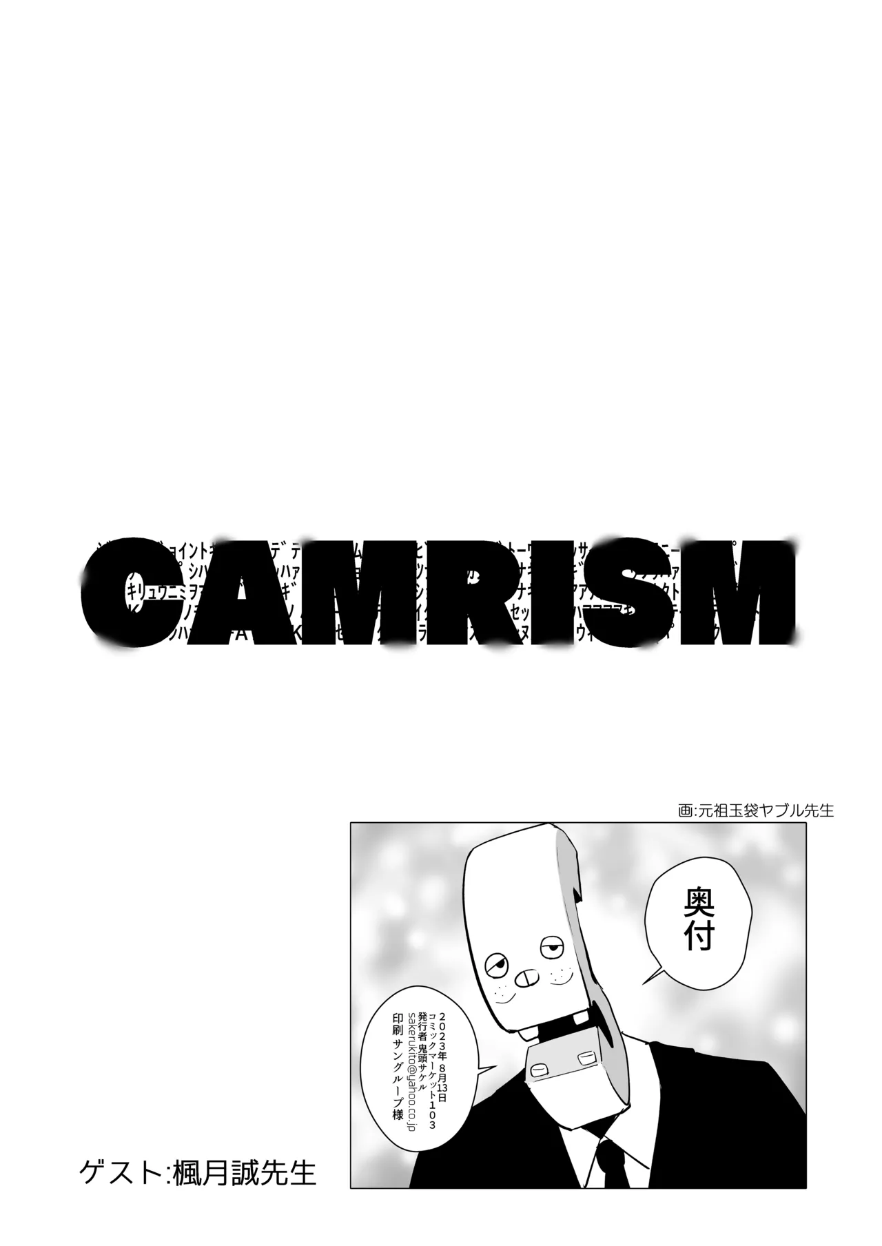 Camrism no BlueArch no Erohon no Soushuuhen Vol.1 page 70 featuring yuuka hayase blue archive parody - blowjob halo hentai manga - read online free