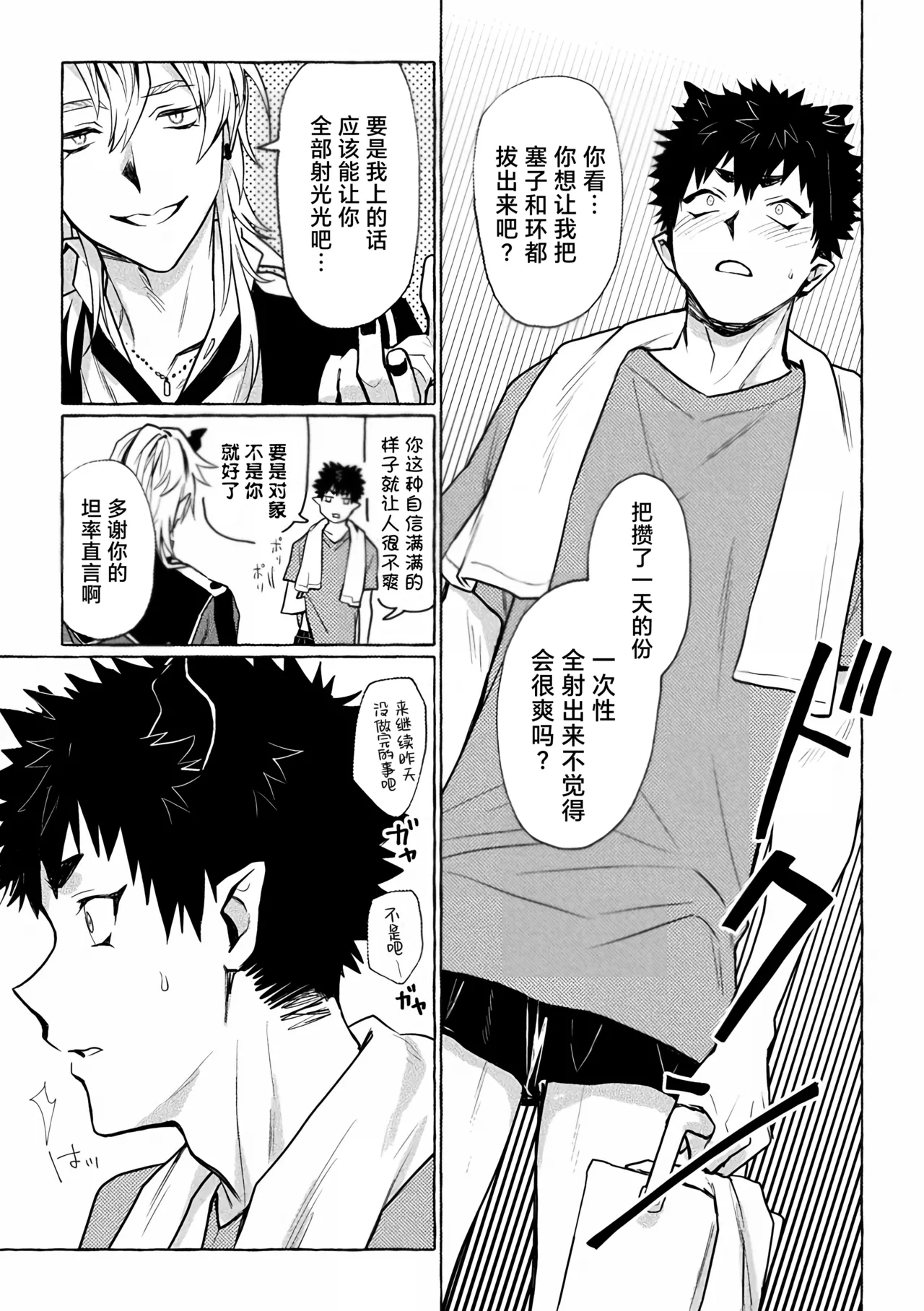 [Collapsar Estate (TANAKATAN)] Inma Gakuen no Ochikobore — case.1 Junjou Danshi no Shojo Soushitsu (shita) | 淫魔学园的废材吊车尾―case.1 纯情男生的破处堕落(下)  [Chinese] [妖玖汉化] [Digital] page 22 original parody - kissing corruption hentai manga - read online free