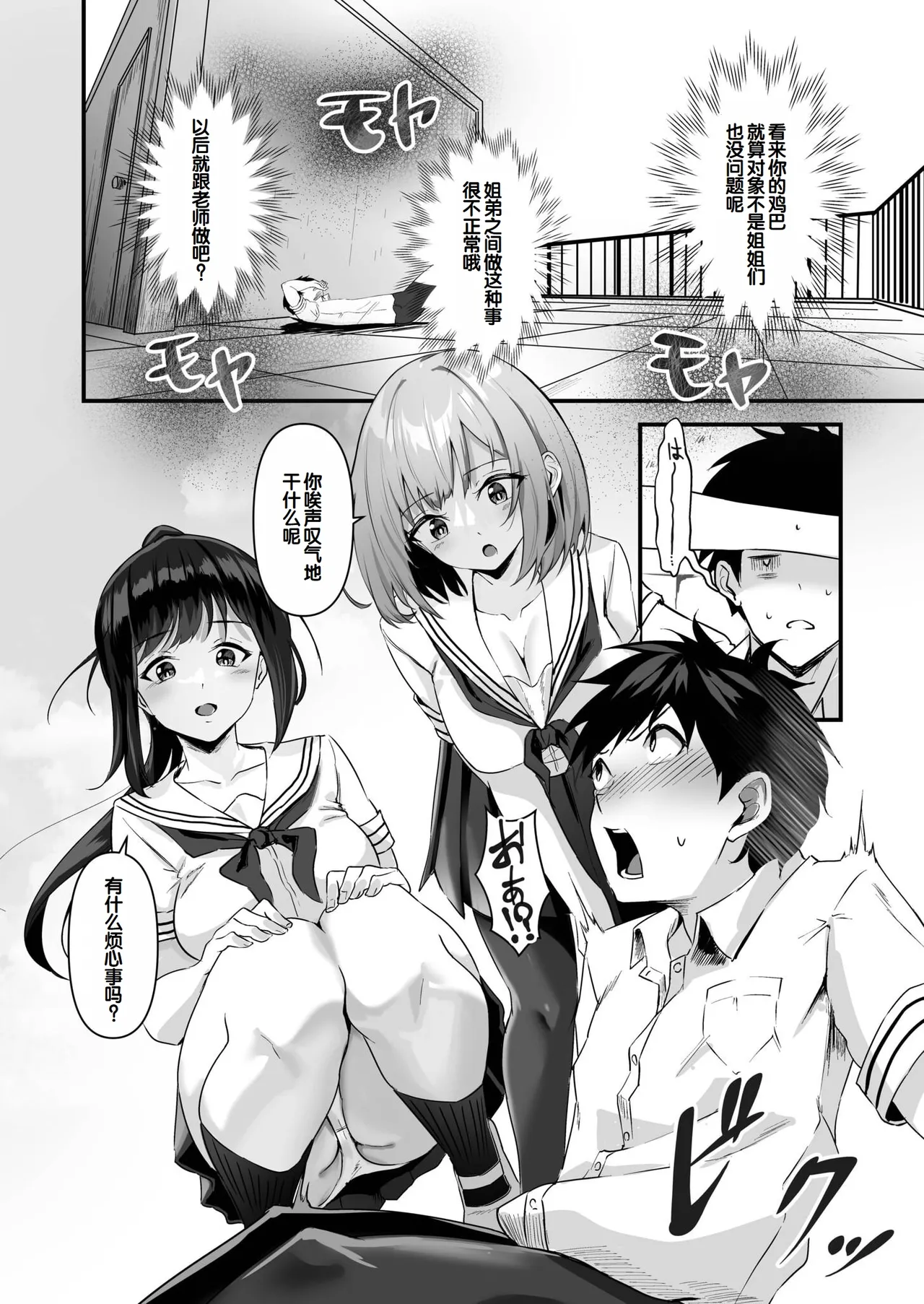 [Sashimi] Ore no Nee-chan wa Uchuu de Ichiban Erokawaii - My sister is the sexiest and cutest in the universe. 1-5 [Chinese] [甜族星人赞助汉化] page 124 - virginity big breasts hentai manga - read online free