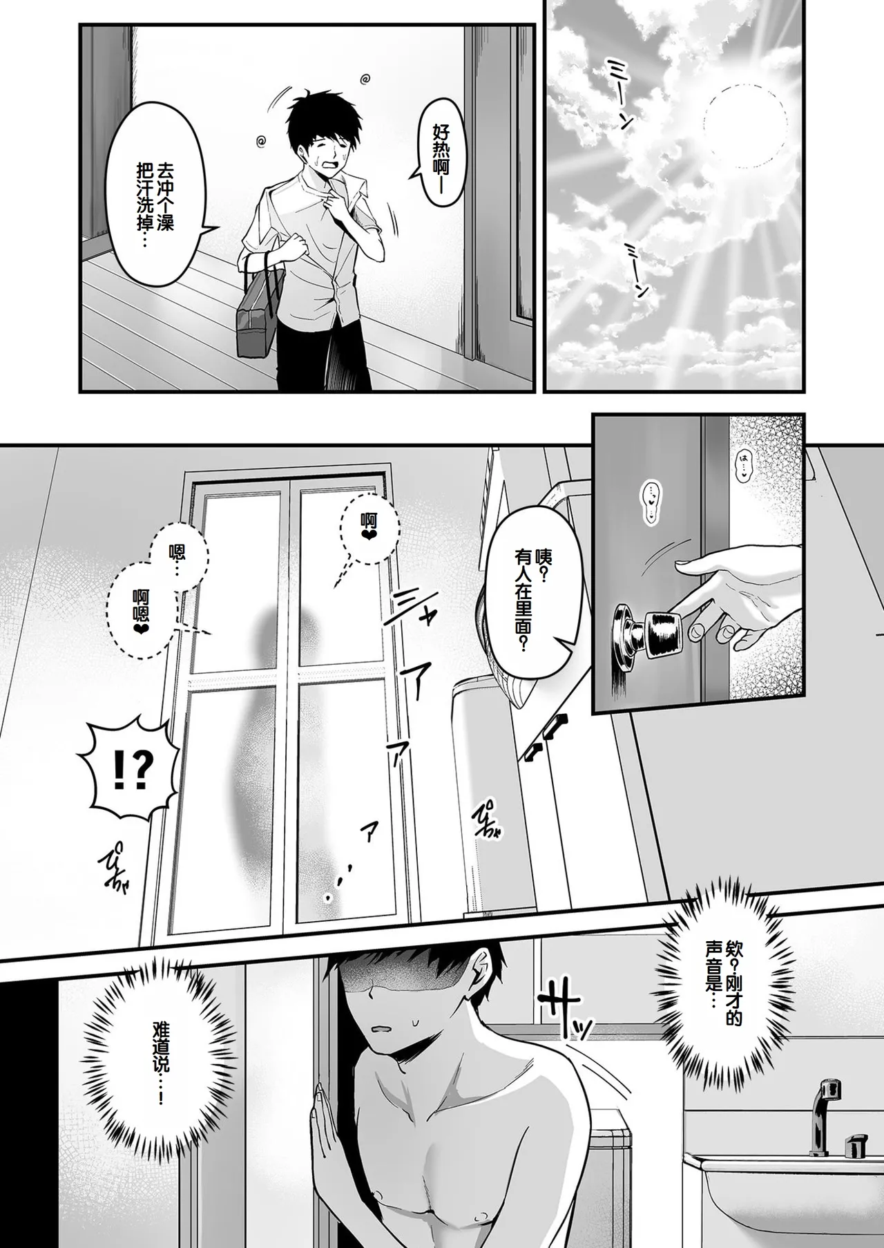 [Sashimi] Ore no Nee-chan wa Uchuu de Ichiban Erokawaii - My sister is the sexiest and cutest in the universe. 1-5 [Chinese] [甜族星人赞助汉化] page 34 - virginity big breasts hentai manga - read online free