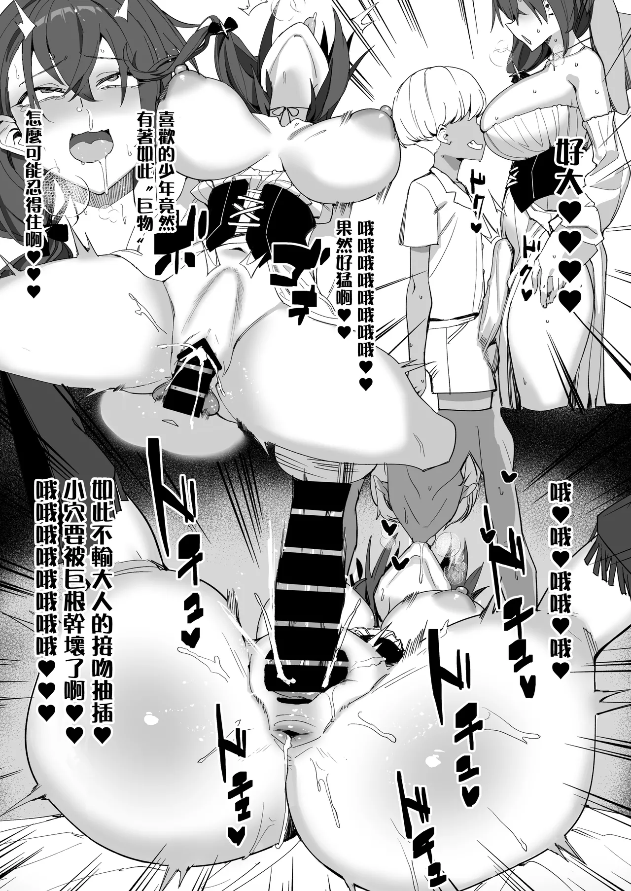 Shotagaki ni Yoru Kansen Kaihatsu Kiroku - Page 11