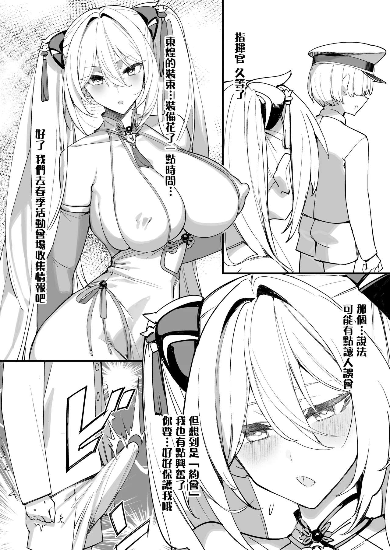 Shotagaki ni Yoru Kansen Kaihatsu Kiroku - Page 25
