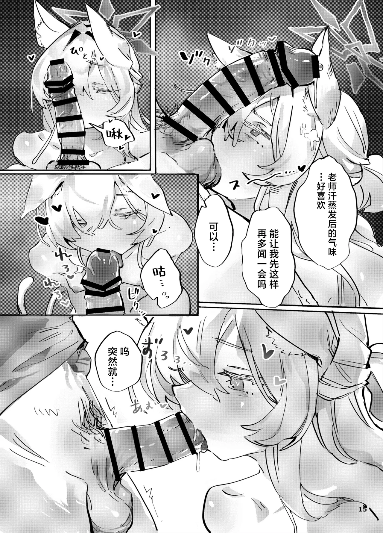 Kyoudou Seihan丨共同性犯 page 14 featuring sensei blue archive parody - pregnant masturbation hentai manga - read online free