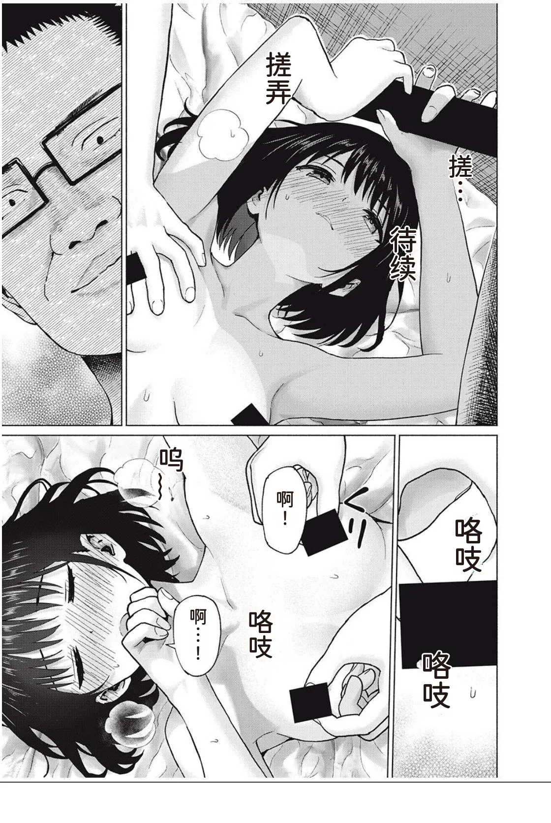 写真乐园！第95话 page 10 - rough translation hentai manga - read online free