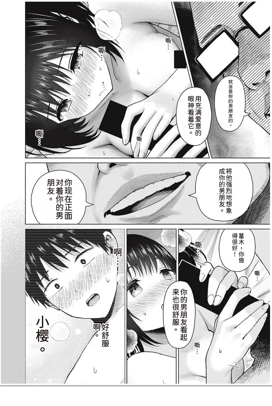 写真乐园！第95话 page 13 - rough translation hentai manga - read online free