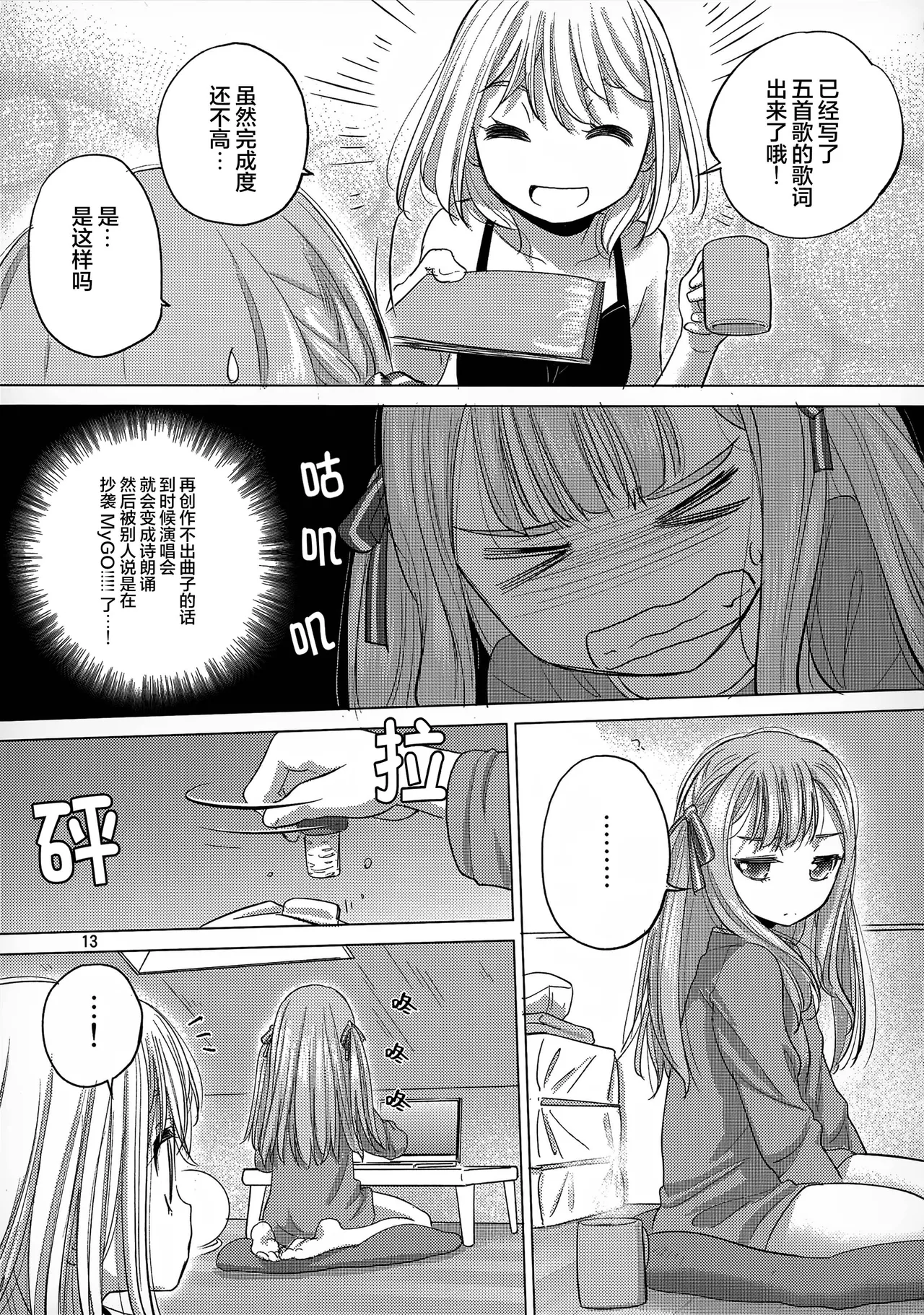 OLGA BOOZE page 12 featuring sakiko togawa bang dream parody - kissing females only hentai manga - read online free