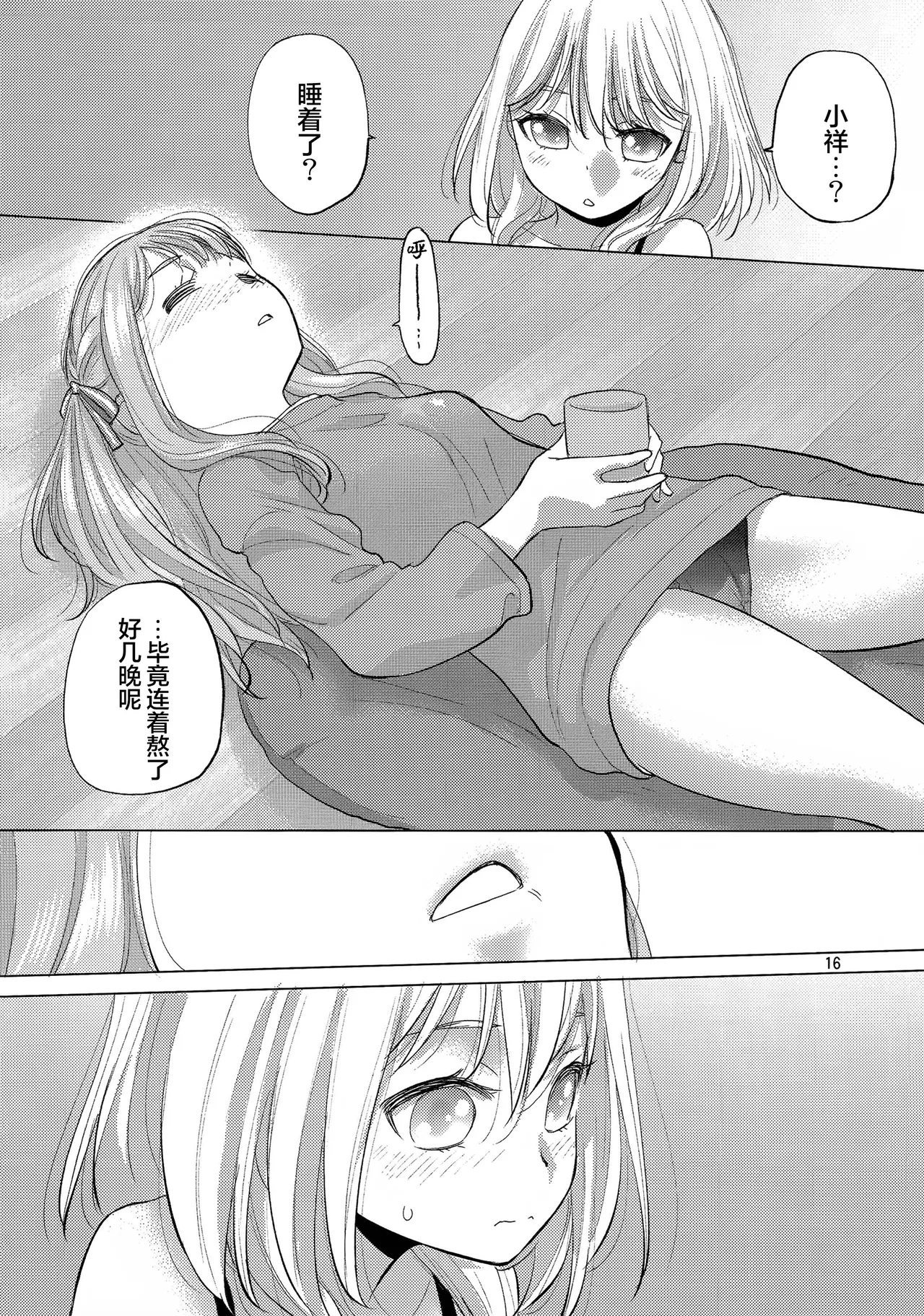 OLGA BOOZE page 15 featuring sakiko togawa bang dream parody - kissing females only hentai manga - read online free