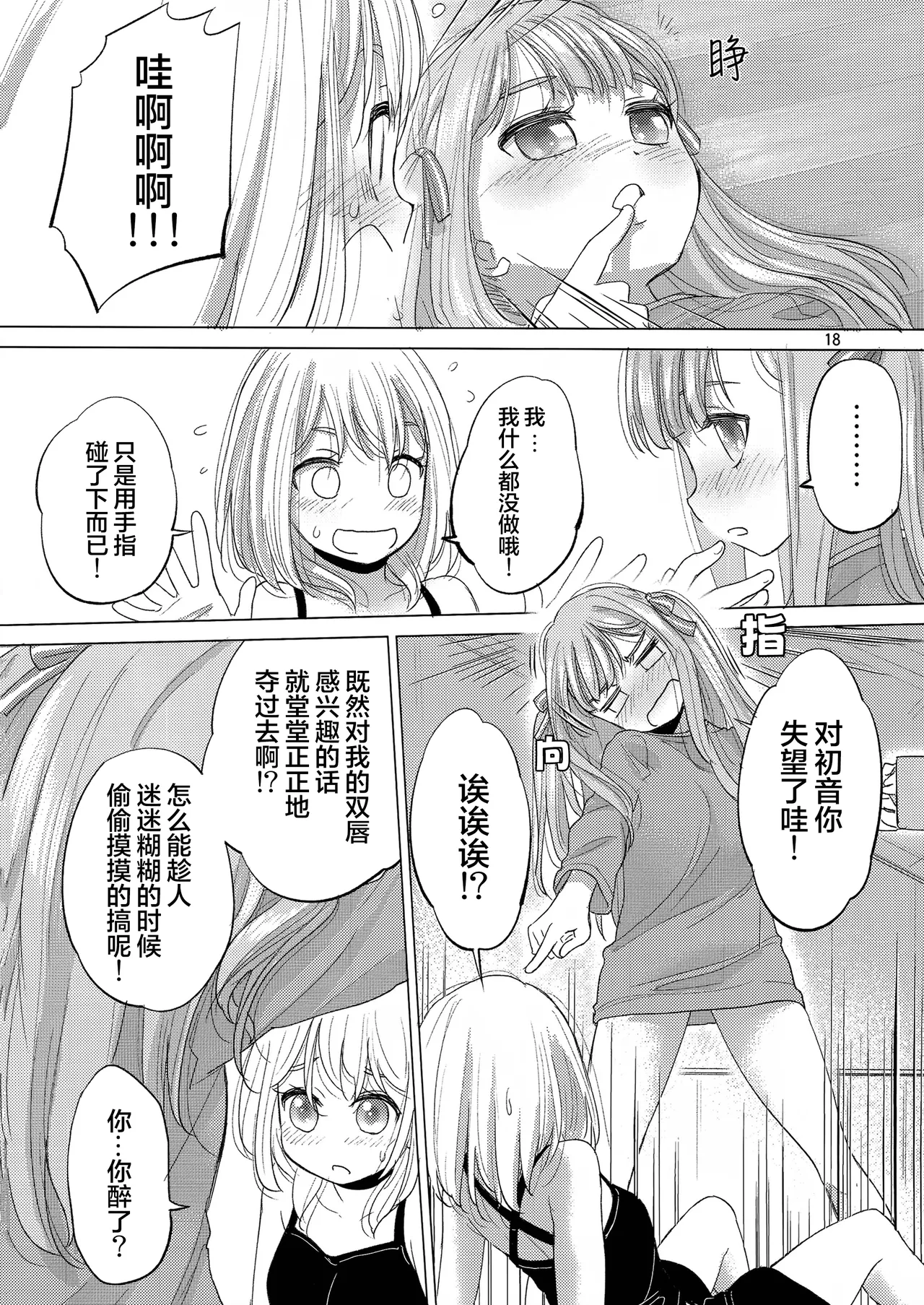 Olga Booze - Page 17