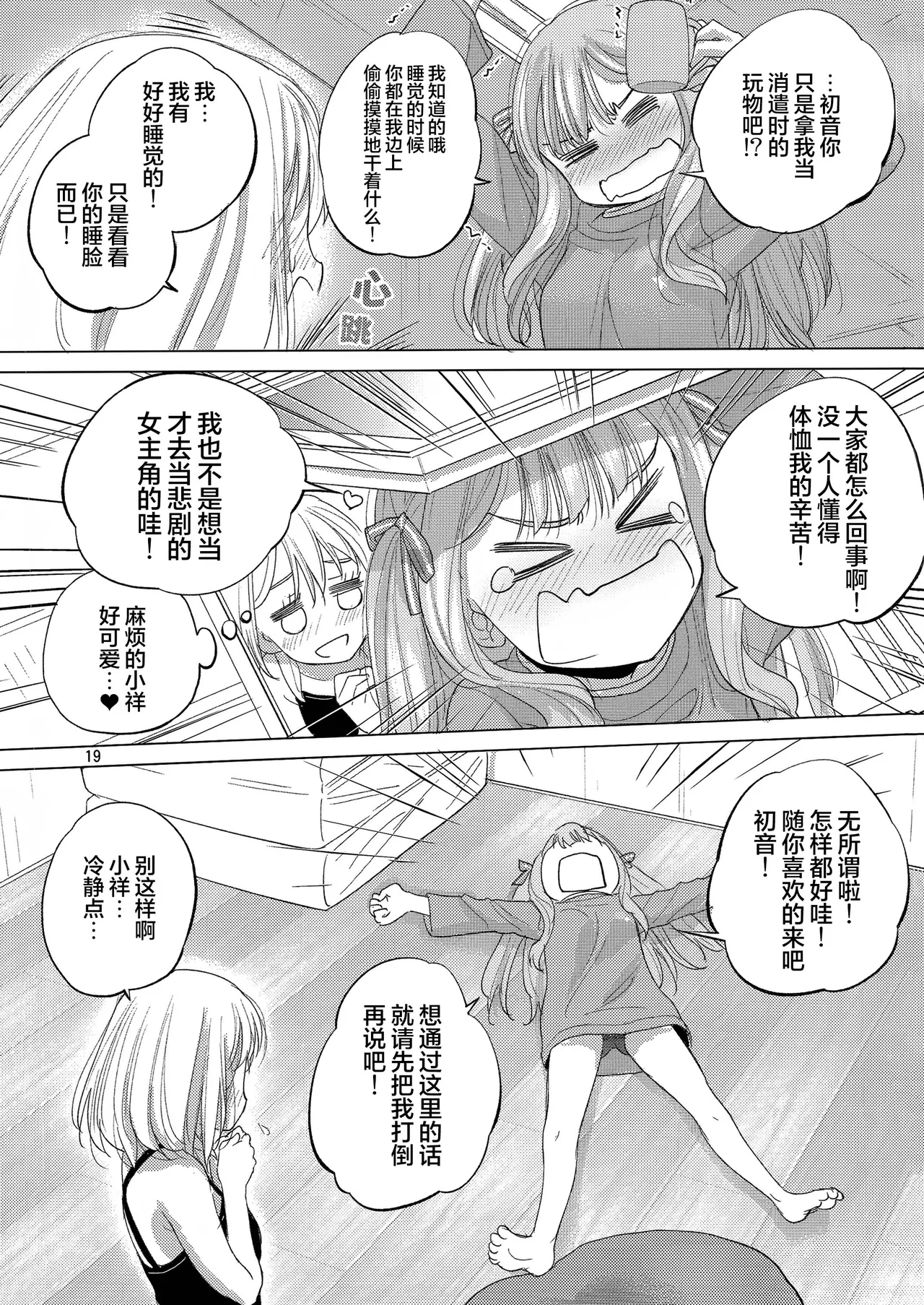 OLGA BOOZE page 18 featuring sakiko togawa bang dream parody - kissing females only hentai manga - read online free