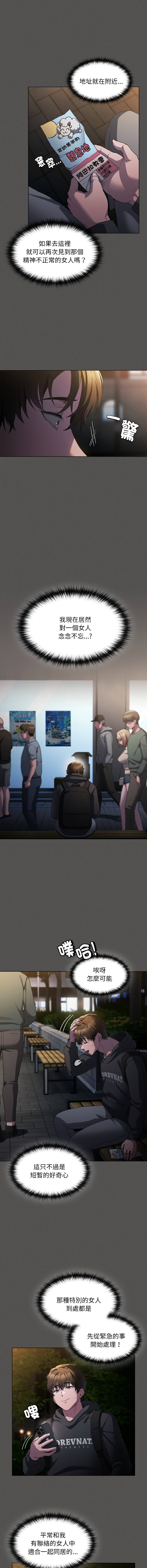 中了传教士的美人计 | 神圣陷阱 | 中了傳教士的美人計 | 神聖陷阱 1-5 page 16 - big breasts story arc hentai manga - read online free