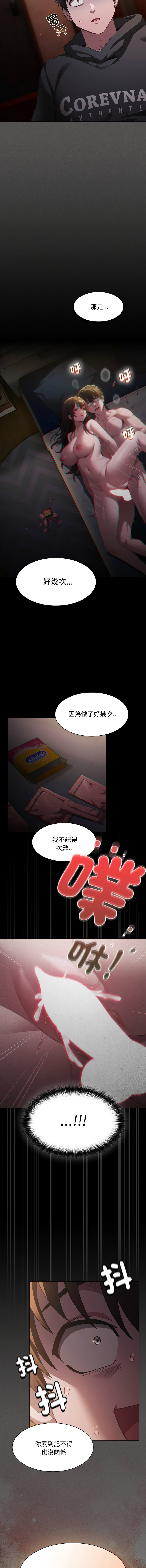 中了传教士的美人计 | 神圣陷阱 | 中了傳教士的美人計 | 神聖陷阱 1-5 page 27 - big breasts story arc hentai manga - read online free