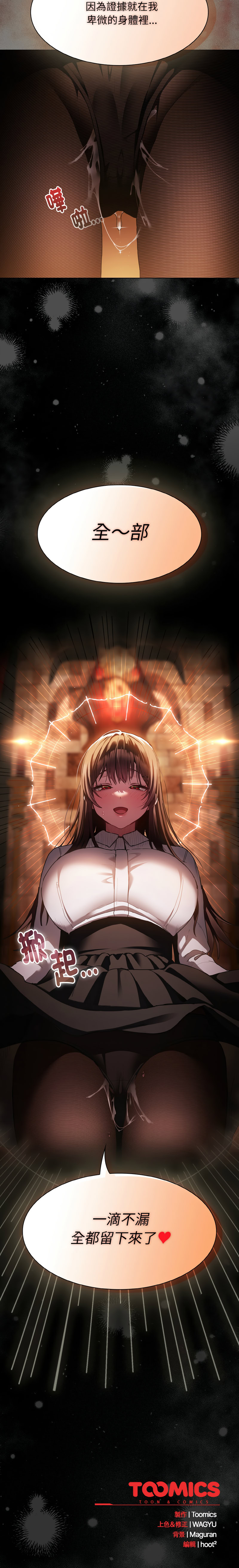 中了传教士的美人计 | 神圣陷阱 | 中了傳教士的美人計 | 神聖陷阱 1-5 page 28 - big breasts story arc hentai manga - read online free