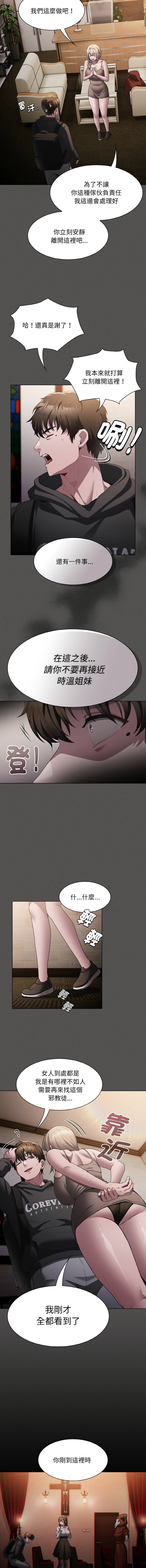 中了传教士的美人计 | 神圣陷阱 | 中了傳教士的美人計 | 神聖陷阱 1-5 page 39 - big breasts story arc hentai manga - read online free