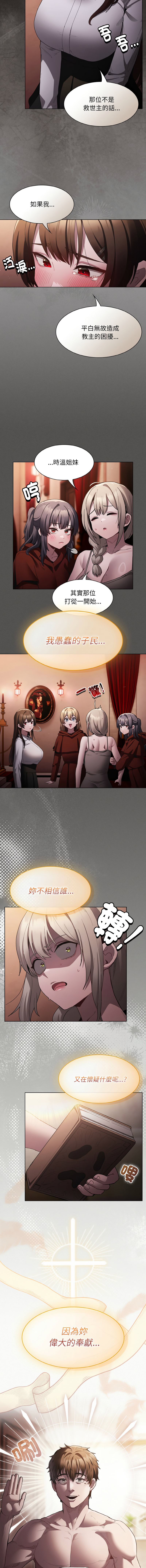 中了传教士的美人计 | 神圣陷阱 | 中了傳教士的美人計 | 神聖陷阱 1-5 page 44 - big breasts story arc hentai manga - read online free