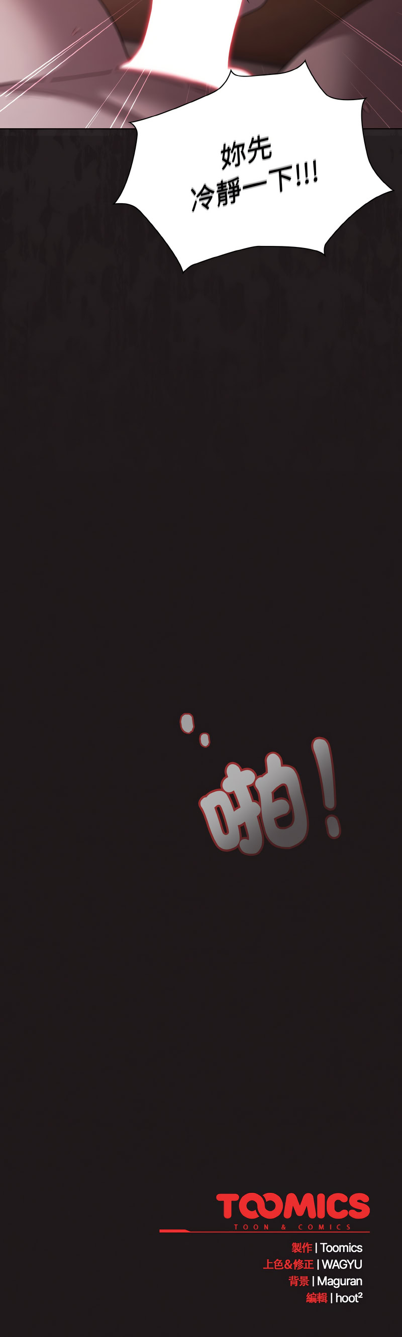 中了传教士的美人计 | 神圣陷阱 | 中了傳教士的美人計 | 神聖陷阱 1-5 page 49 - big breasts story arc hentai manga - read online free