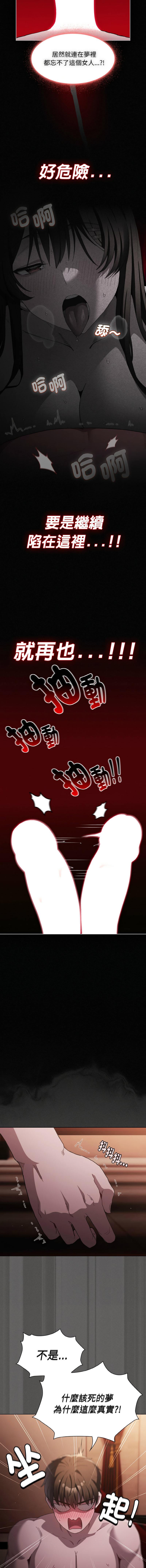 中了传教士的美人计 | 神圣陷阱 | 中了傳教士的美人計 | 神聖陷阱 1-5 page 64 - big breasts story arc hentai manga - read online free