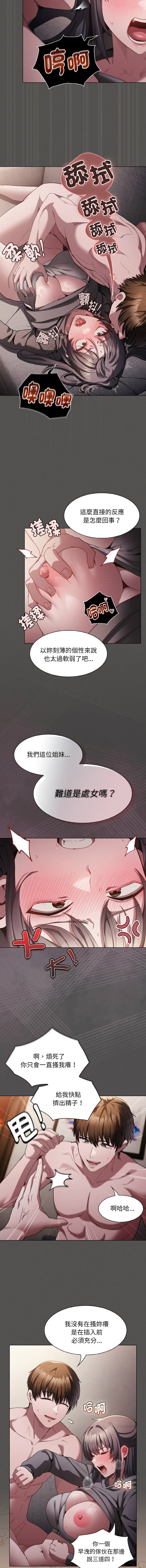 中了传教士的美人计 | 神圣陷阱 | 中了傳教士的美人計 | 神聖陷阱 1-5 page 79 - big breasts story arc hentai manga - read online free