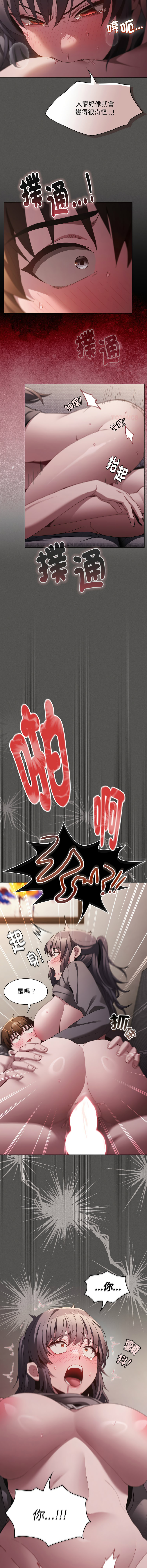 中了传教士的美人计 | 神圣陷阱 | 中了傳教士的美人計 | 神聖陷阱 1-5 page 86 - big breasts story arc hentai manga - read online free