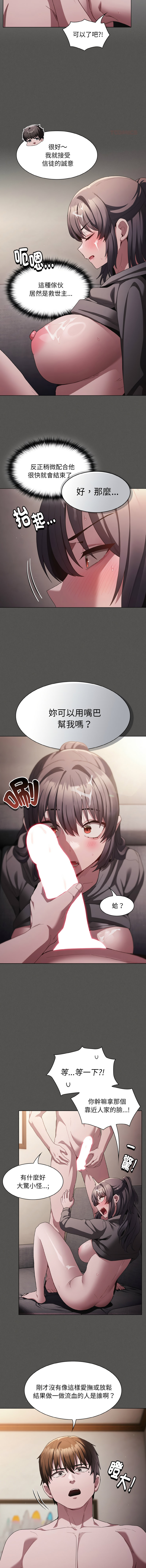 中了传教士的美人计 | 神圣陷阱 | 中了傳教士的美人計 | 神聖陷阱 1-5 page 92 - big breasts story arc hentai manga - read online free