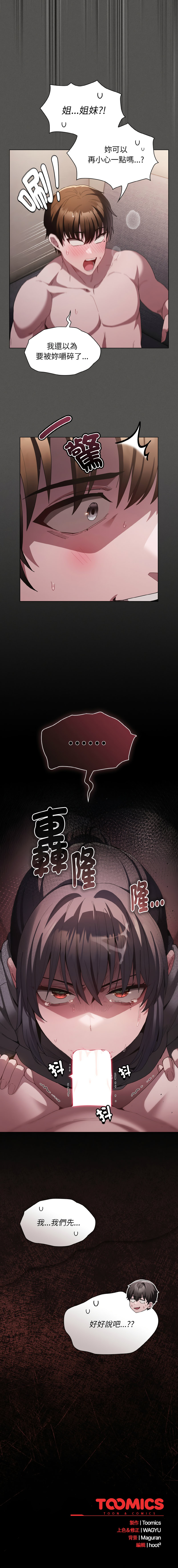 中了传教士的美人计 | 神圣陷阱 | 中了傳教士的美人計 | 神聖陷阱 1-5 page 99 - big breasts story arc hentai manga - read online free