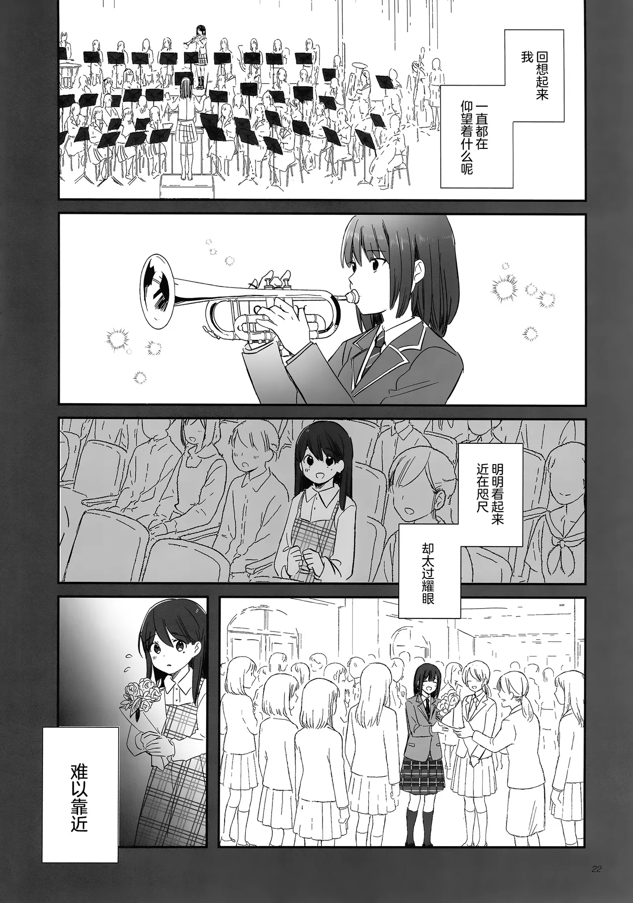 佯装成为星座 page 22 featuring taki shiina bang dream parody - schoolgirl uniform non-h imageset hentai manga - read online free