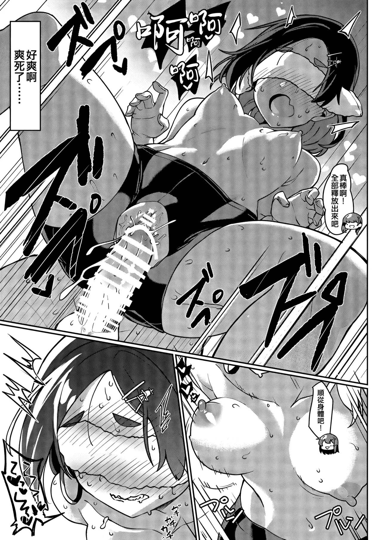 Kuroshio-san no Esthe Taiken page 23 featuring kuroshio kantai collection parody - bike shorts gloves hentai manga - read online free