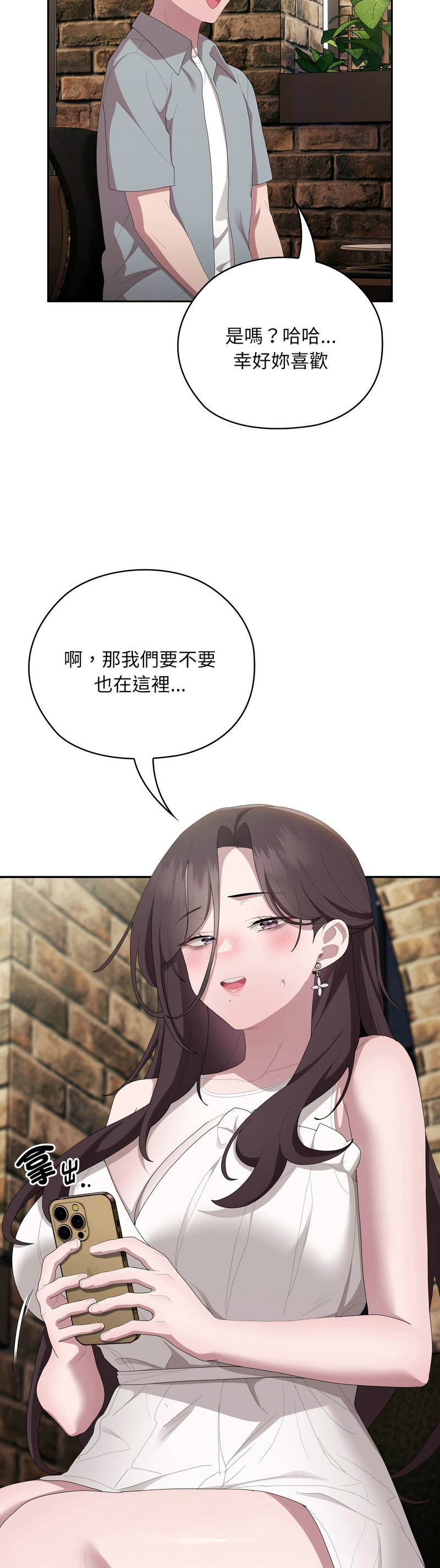 大企业里的小秘密／Troublesome Employee Warning 46-47 page 13 - business suit milf hentai manga - read online free