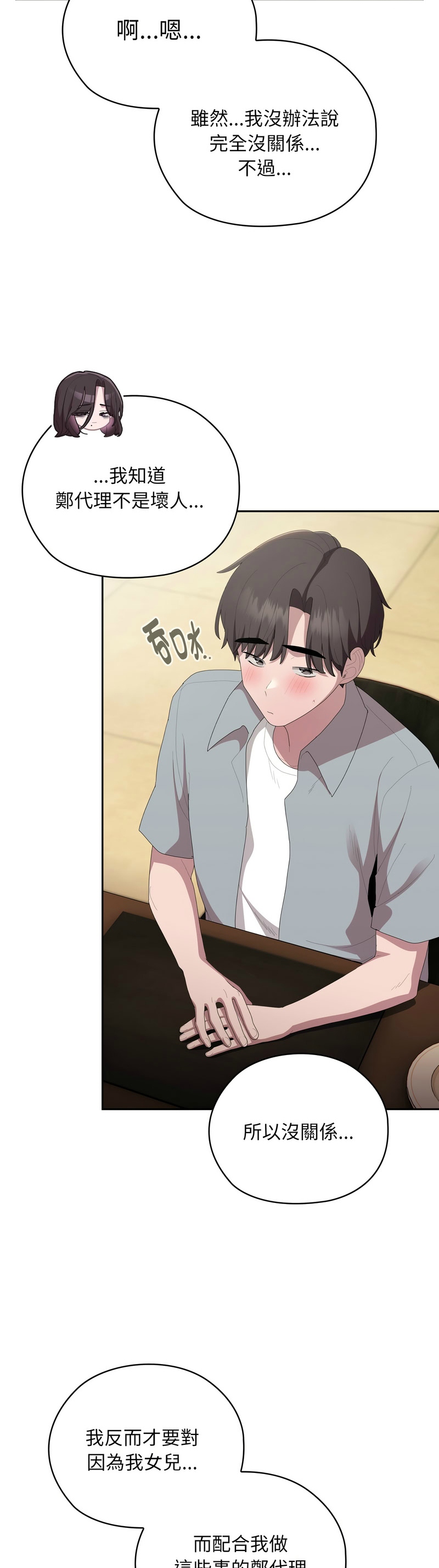 大企业里的小秘密／Troublesome Employee Warning 46-47 page 21 - business suit milf hentai manga - read online free