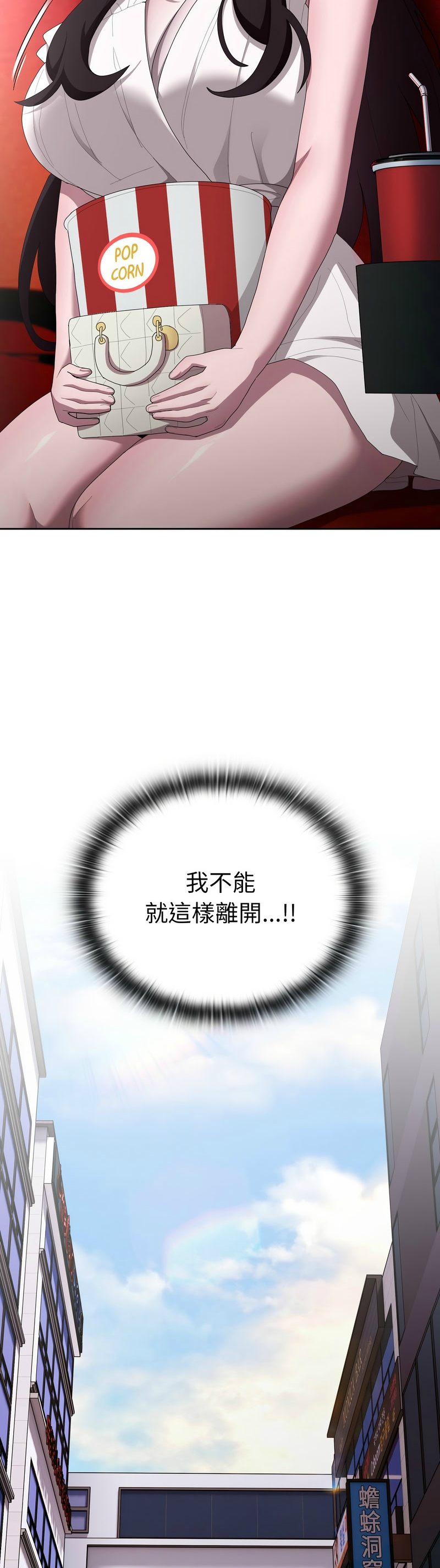 大企业里的小秘密／Troublesome Employee Warning 46-47 - Page 42