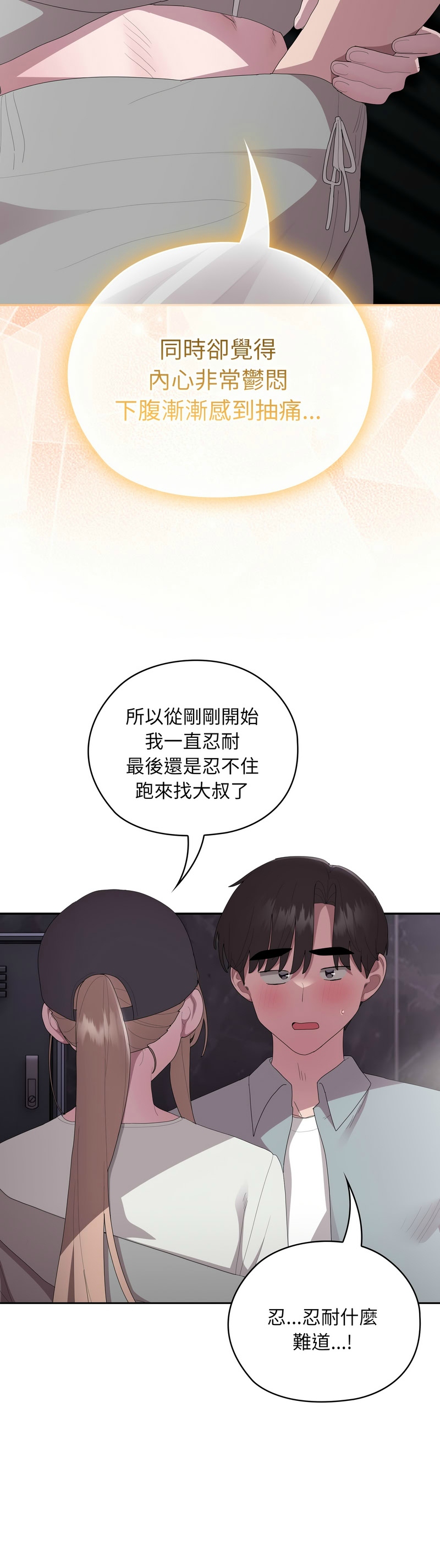 大企业里的小秘密／Troublesome Employee Warning 46-47 page 49 - business suit milf hentai manga - read online free