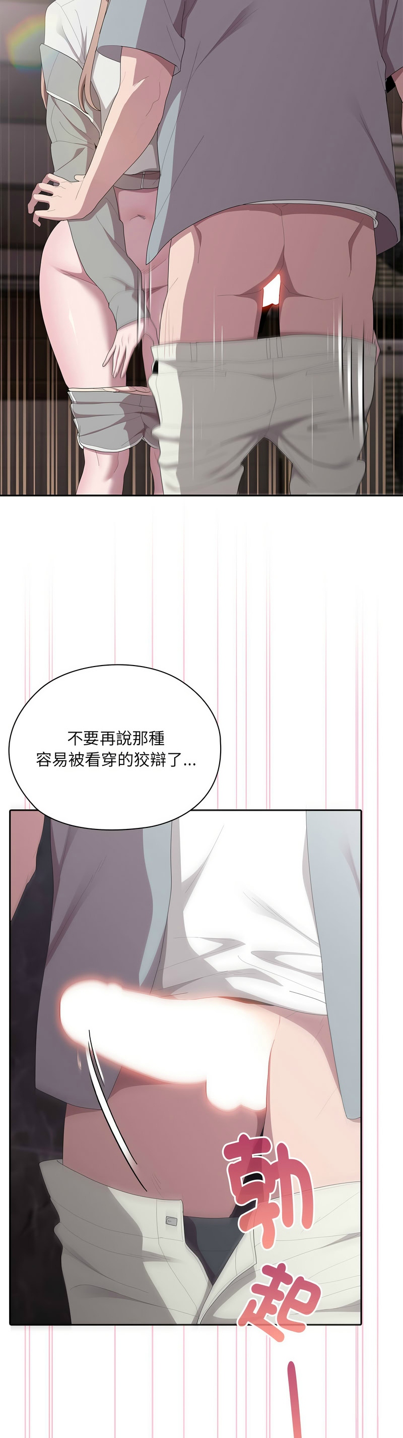 大企业里的小秘密／Troublesome Employee Warning 46-47 page 63 - business suit milf hentai manga - read online free