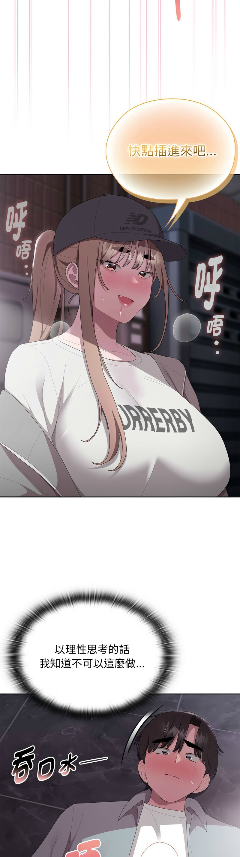大企业里的小秘密／Troublesome Employee Warning 46-47 - Page 64