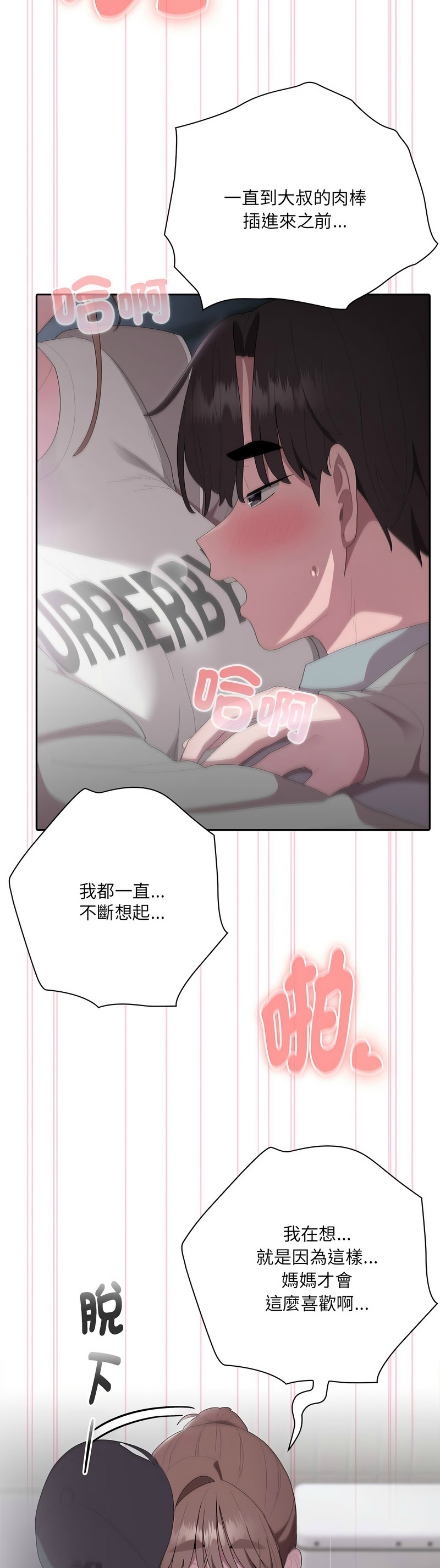 大企业里的小秘密／Troublesome Employee Warning 46-47 - Page 75