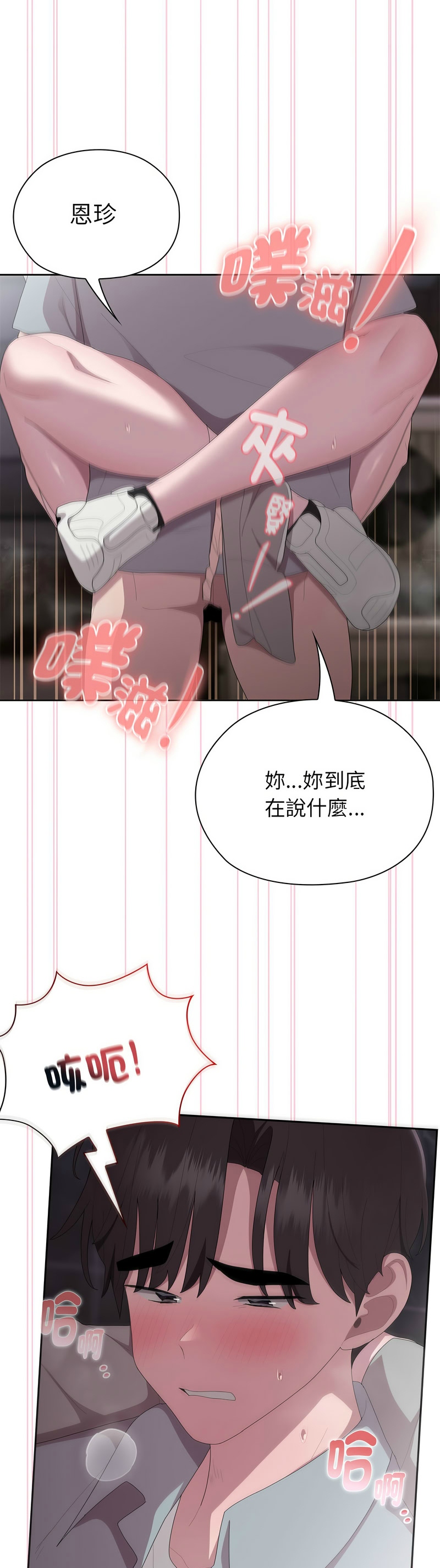 大企业里的小秘密／Troublesome Employee Warning 46-47 - Page 83