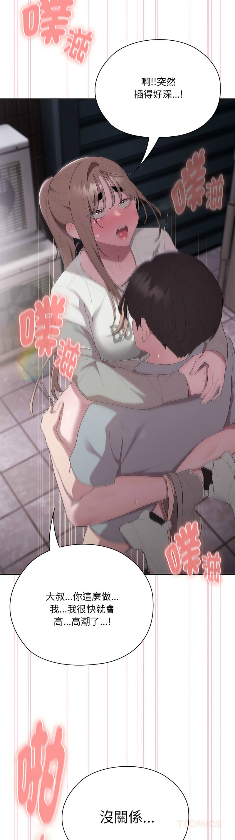 大企业里的小秘密／Troublesome Employee Warning 46-47 page 88 - business suit milf hentai manga - read online free