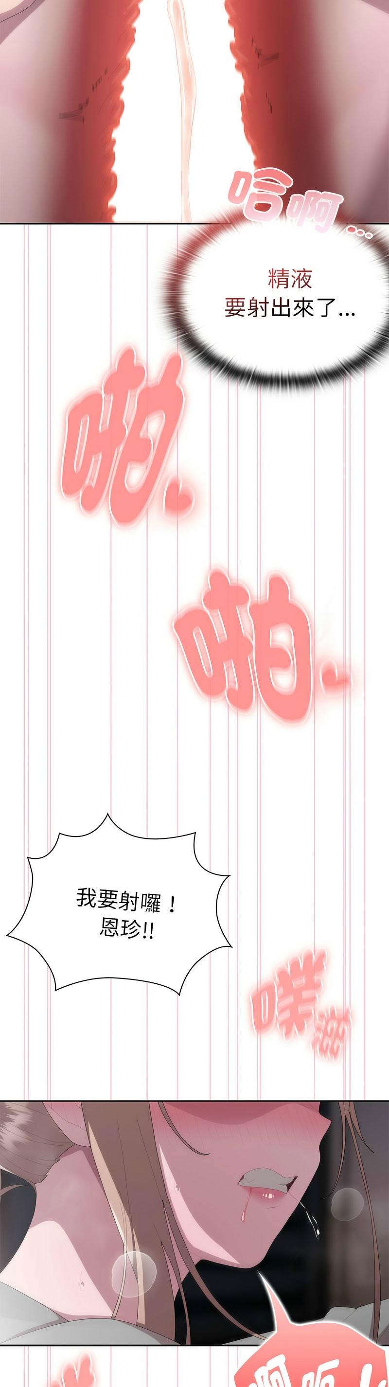 大企业里的小秘密／Troublesome Employee Warning 46-47 page 91 - business suit milf hentai manga - read online free