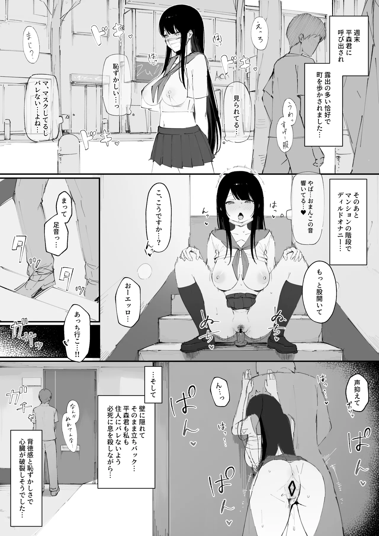 Mob-kun no Onaho ni Natta Hi page 13 original parody - squirting leg lock hentai manga - read online free