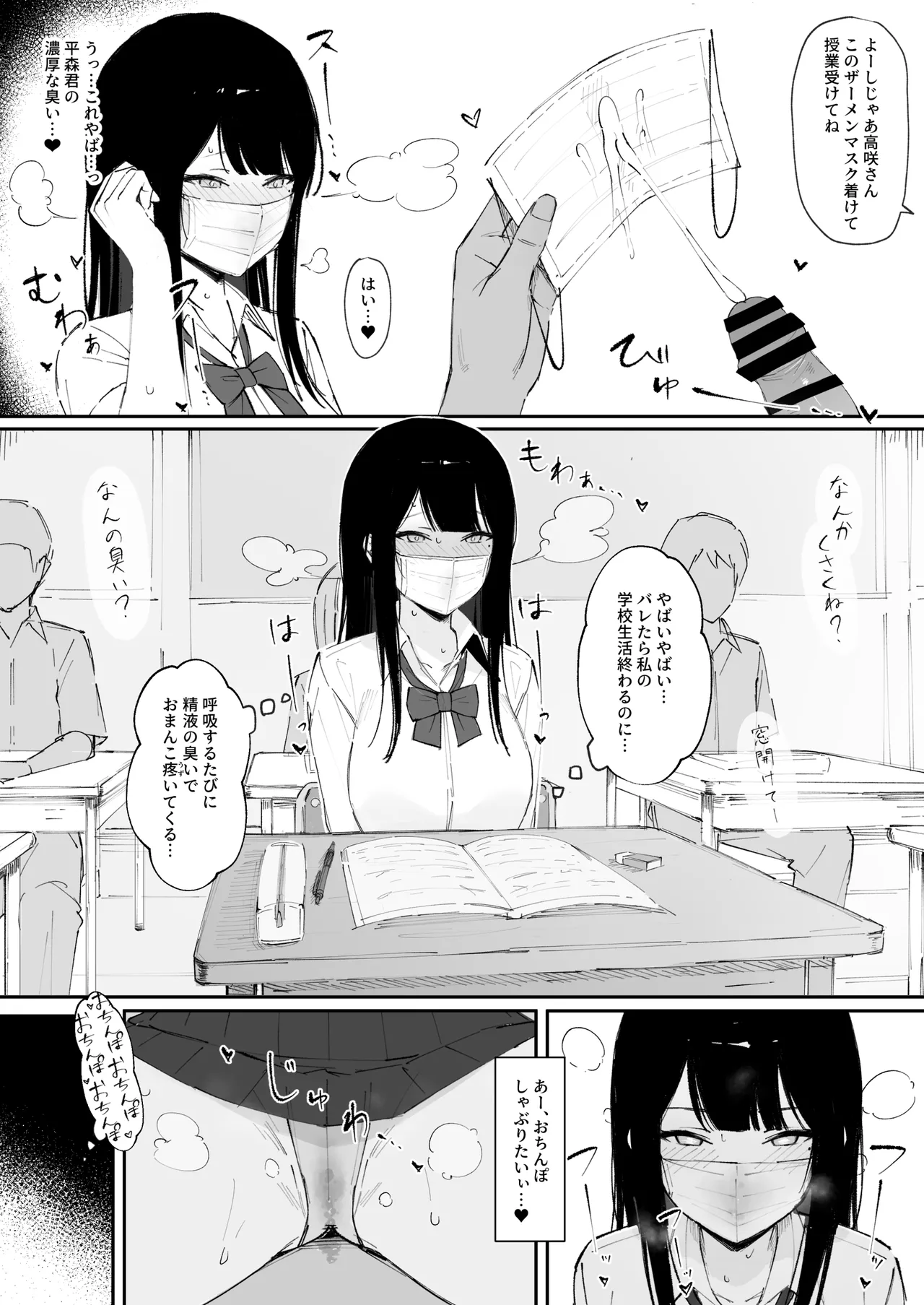 Mob-kun no Onaho ni Natta Hi page 16 original parody - squirting leg lock hentai manga - read online free