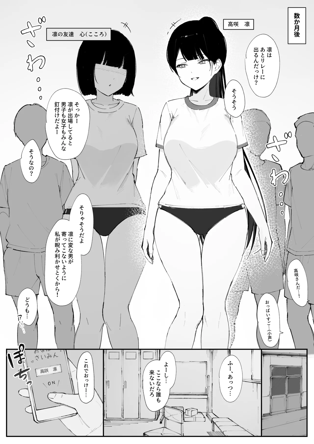 Mob-kun no Onaho ni Natta Hi - Page 20