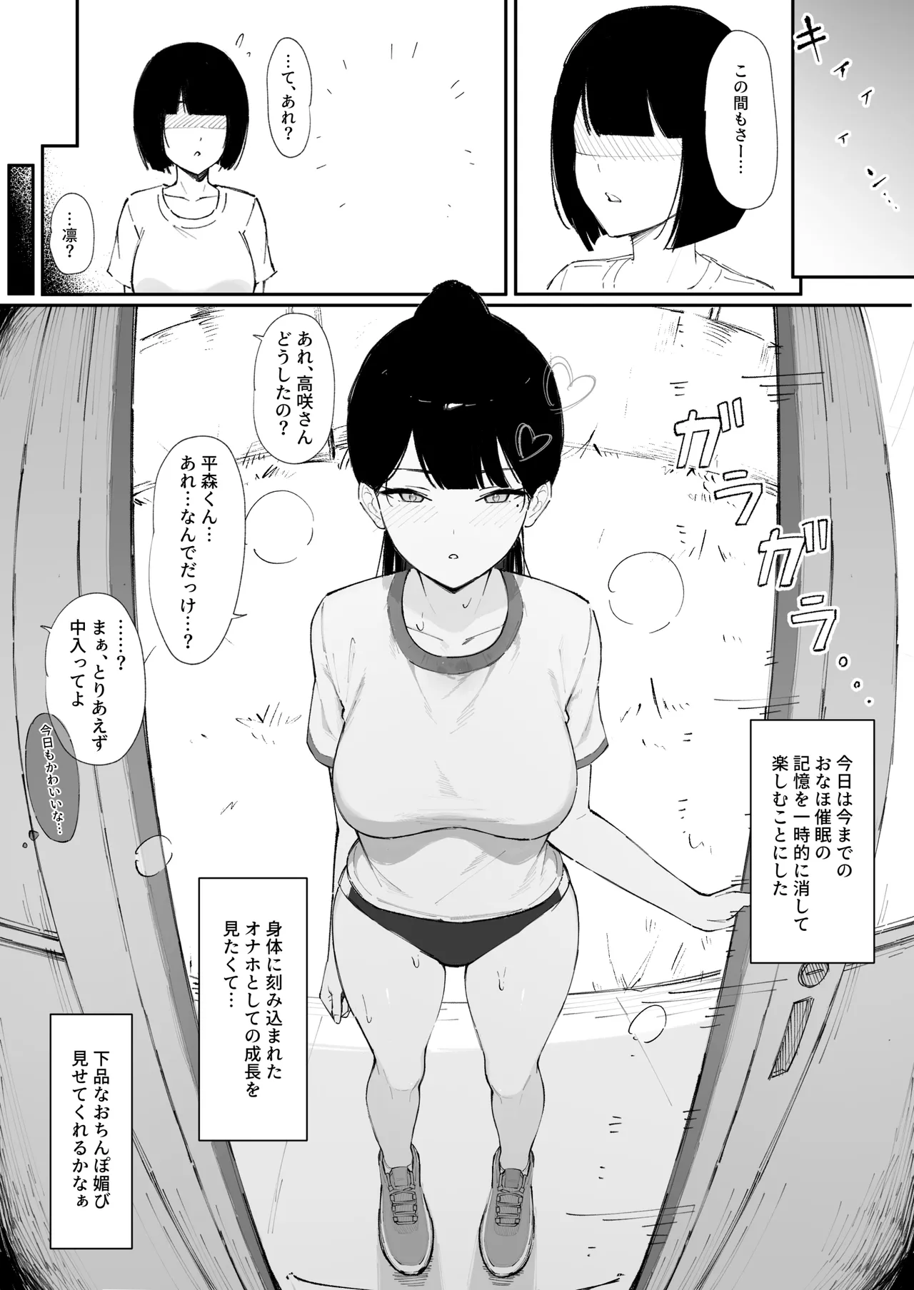 Mob-kun no Onaho ni Natta Hi - Page 21