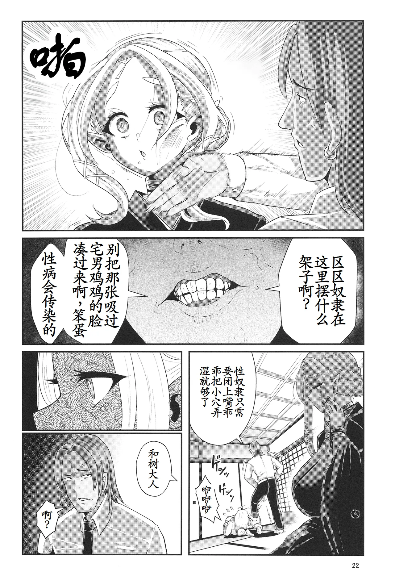 H Seidorei Elf no Souzoku Mondai ni Tsuite 2 ~ Sougi-hen page 23 original parody - elf big breasts hentai manga - read online free