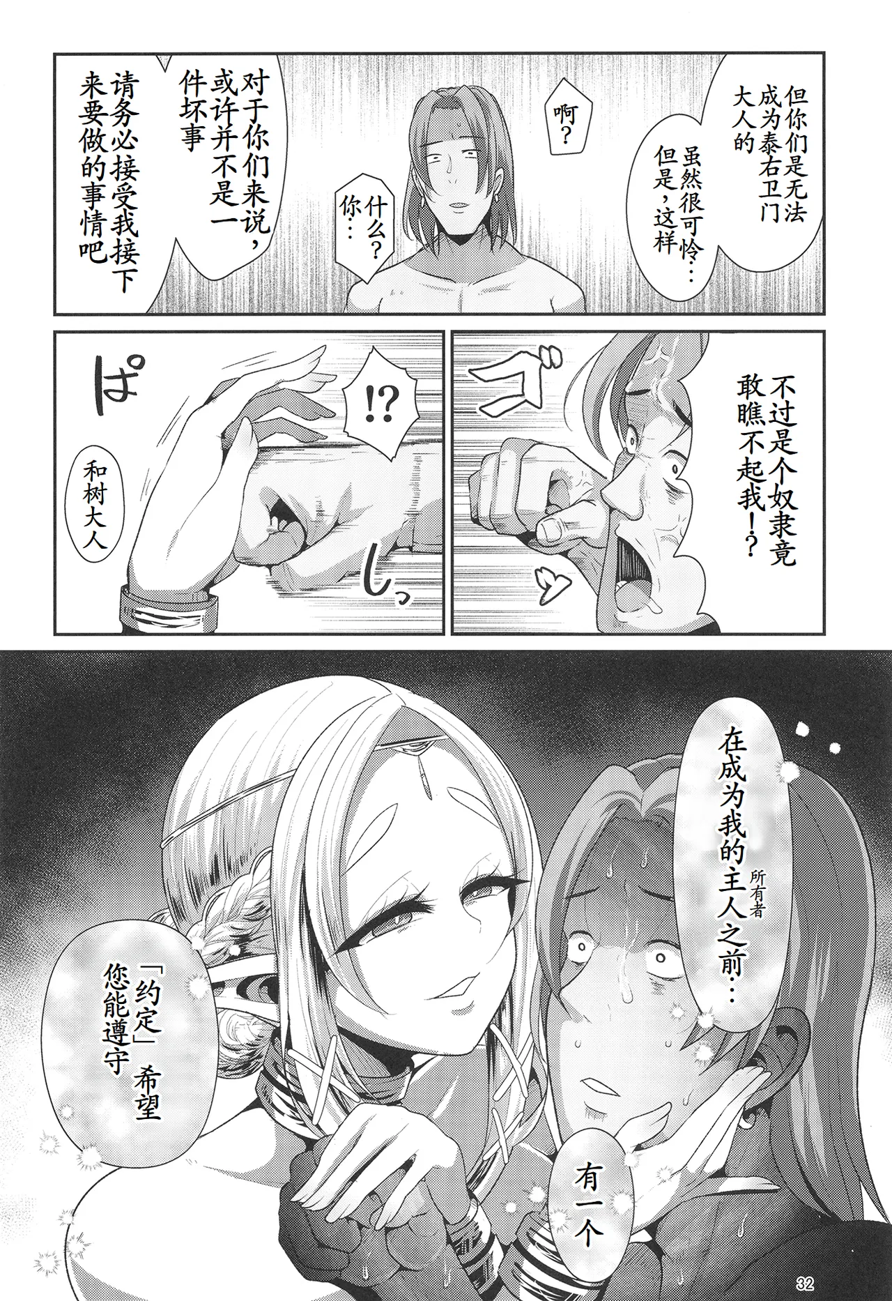 H Seidorei Elf no Souzoku Mondai ni Tsuite 2 ~ Sougi-hen page 33 original parody - elf big breasts hentai manga - read online free