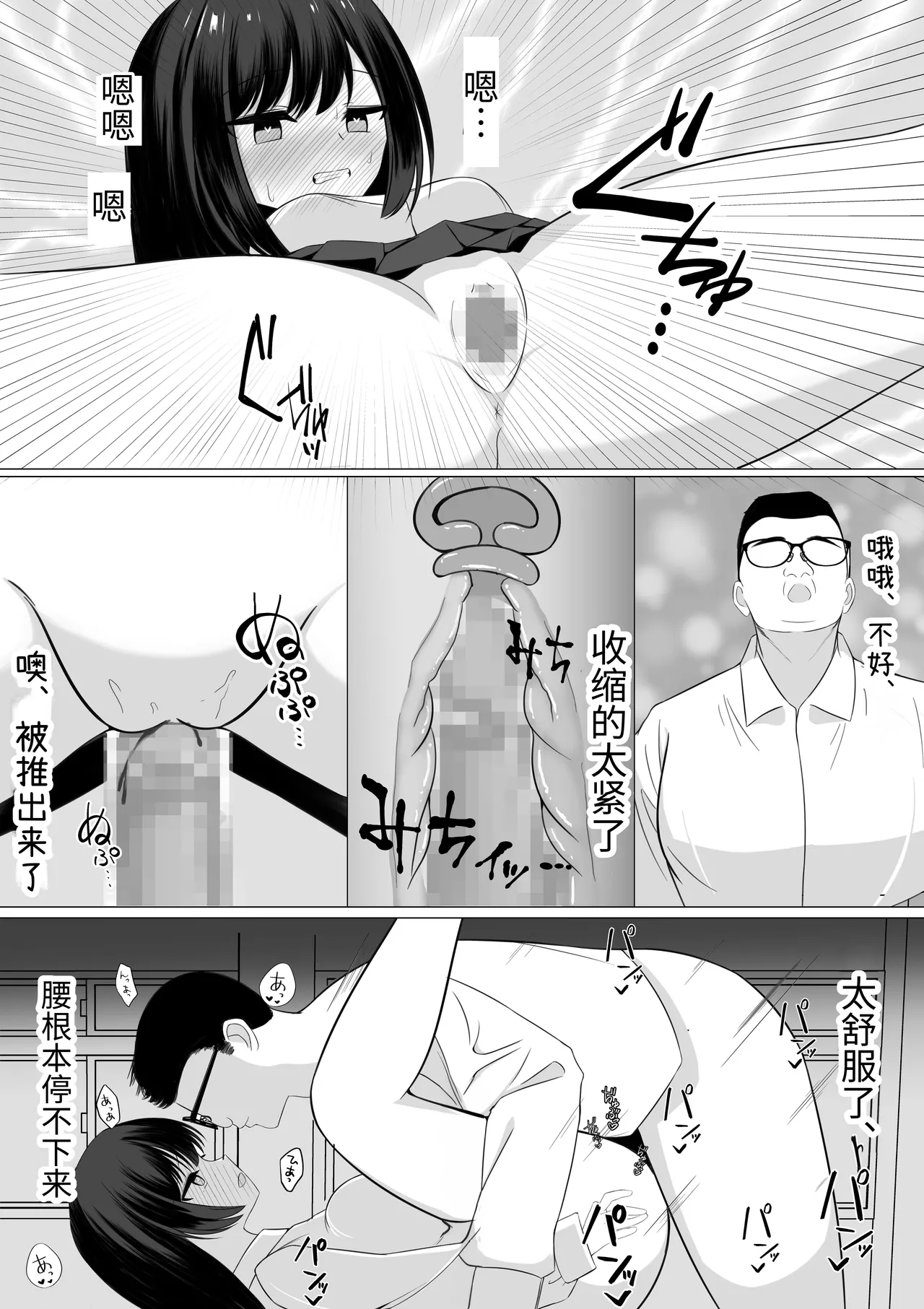 Hなことが大嫌いな風紀委員長をアプリで無責任中出しセックスして孕ませた話 page 14 original parody - mind control dilf hentai manga - read online free