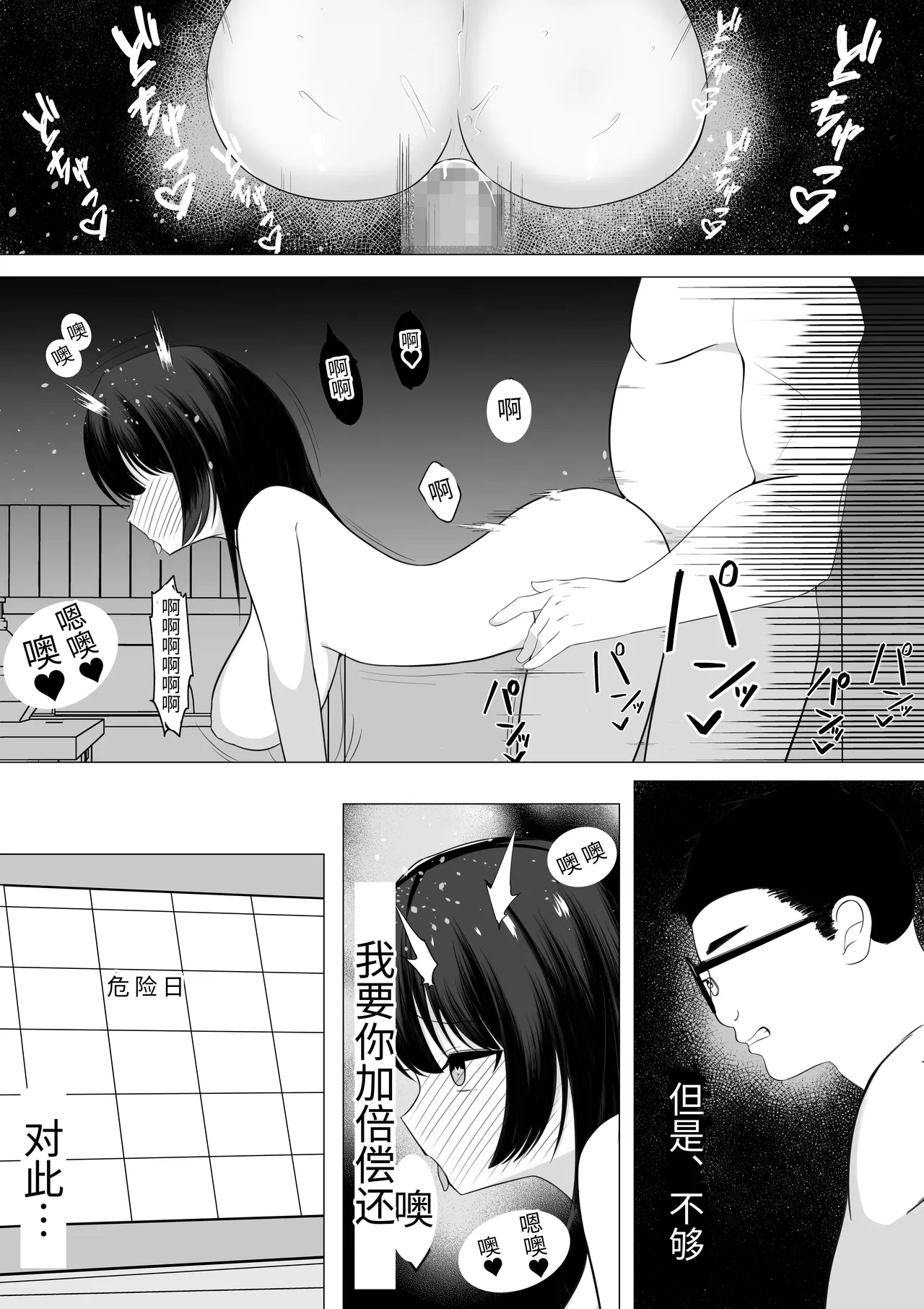 Hなことが大嫌いな風紀委員長をアプリで無責任中出しセックスして孕ませた話 page 24 original parody - mind control dilf hentai manga - read online free