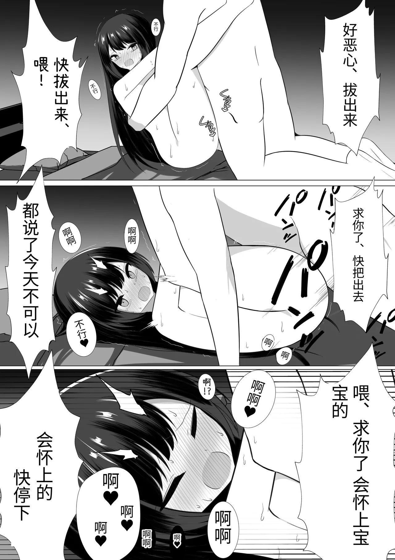 Hなことが大嫌いな風紀委員長をアプリで無責任中出しセックスして孕ませた話 page 32 original parody - mind control dilf hentai manga - read online free