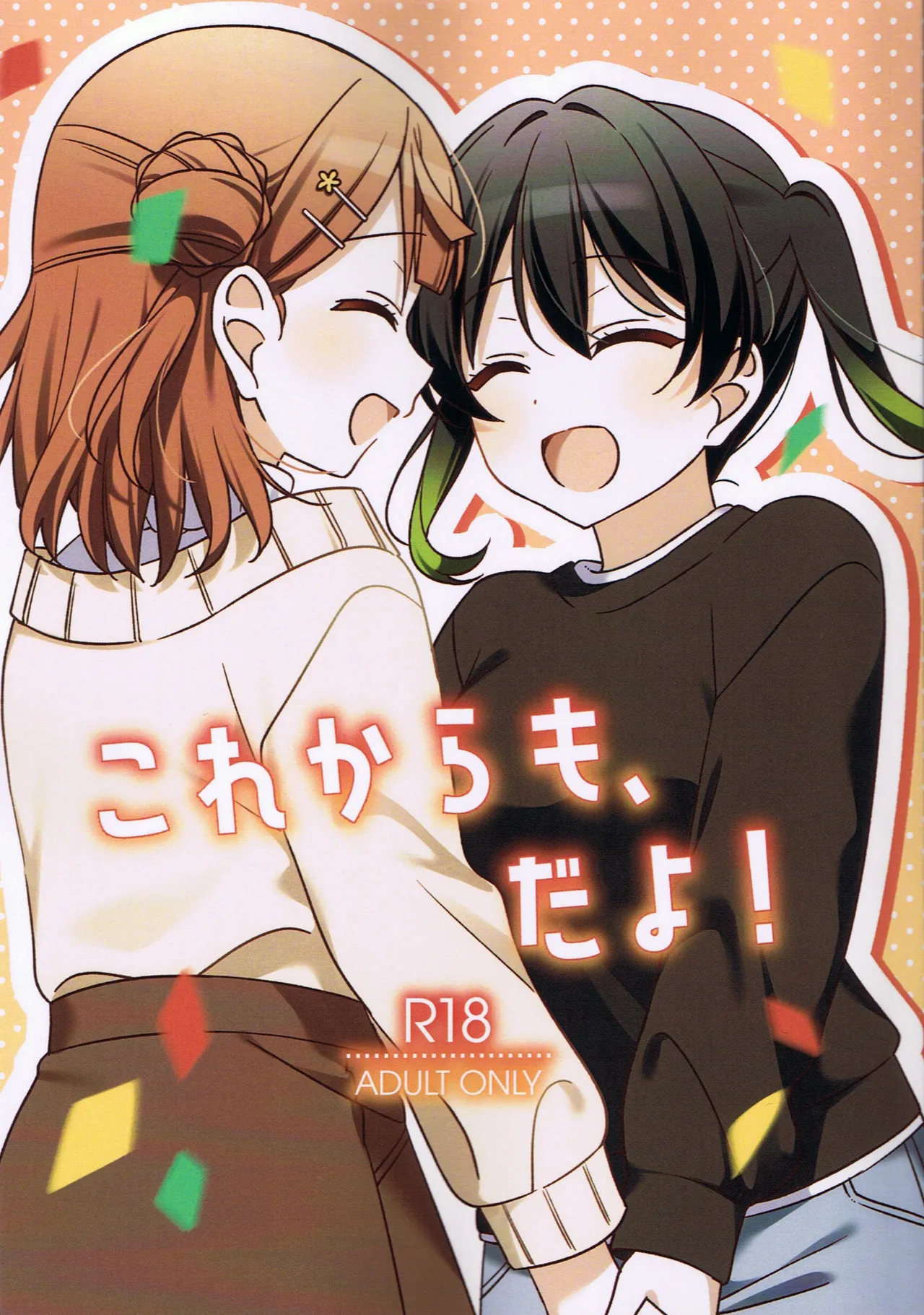 Page 1 of Kore kara mo, da yo!