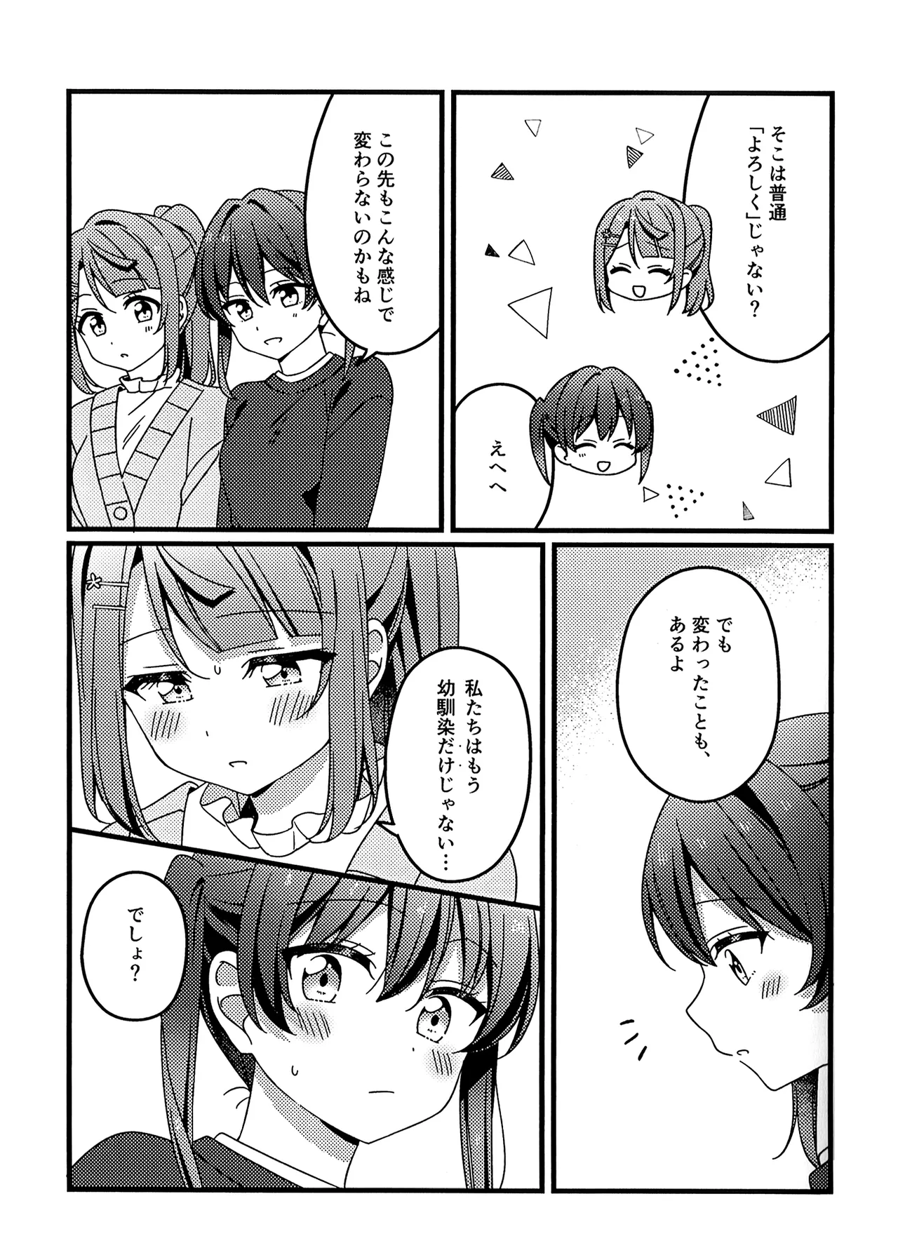 Page 11 of Kore kara mo, da yo!