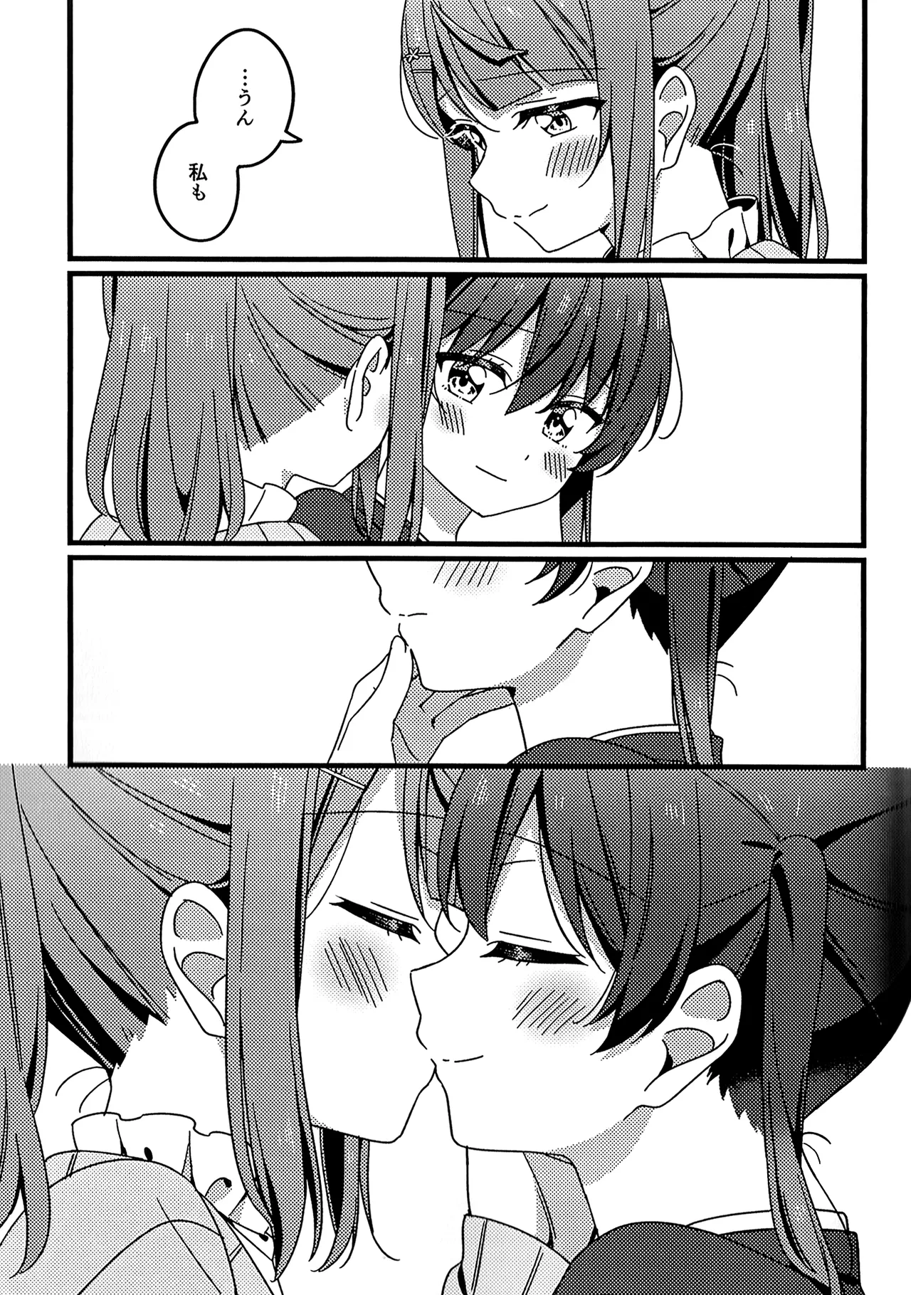 Page 13 of Kore kara mo, da yo!