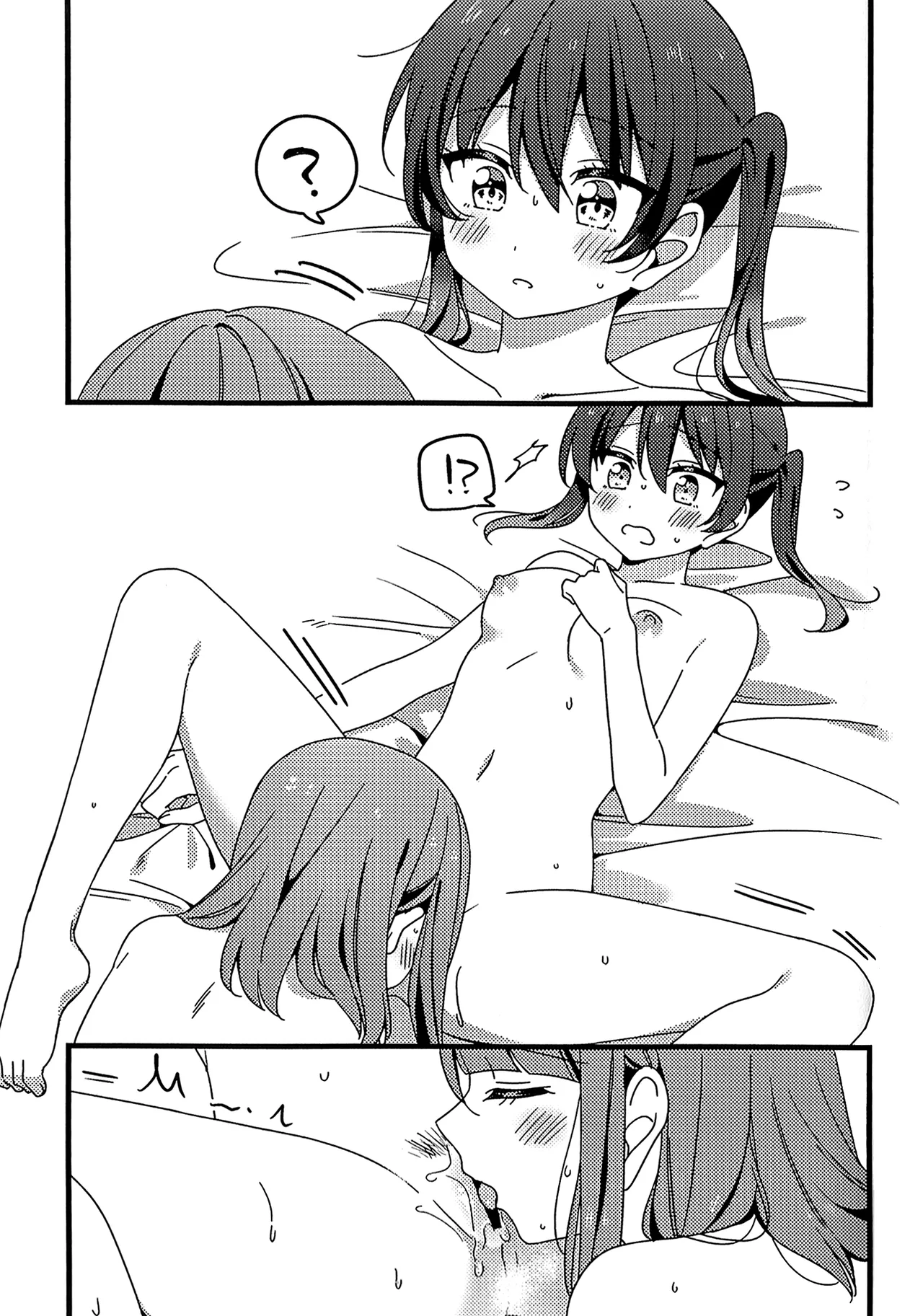 Kore kara mo, da yo! - Page 19